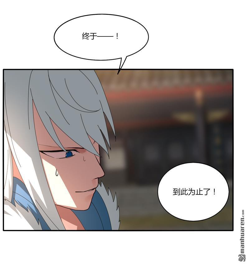 第24回那一剎那的劍（37P）