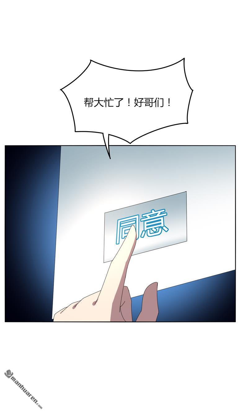 第24回那一剎那的劍（37P）