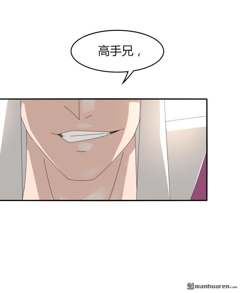 第25回晉升築基（29P）