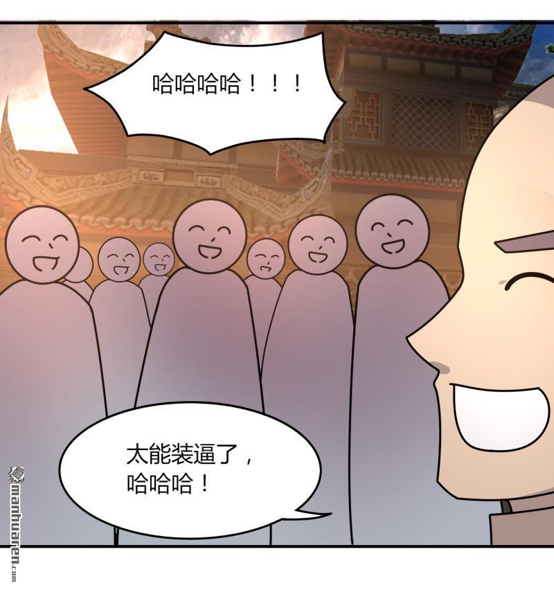 第25回晉升築基（29P）