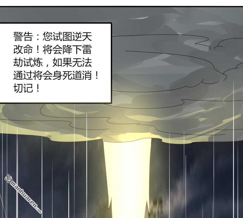 第25回晉升築基（29P）
