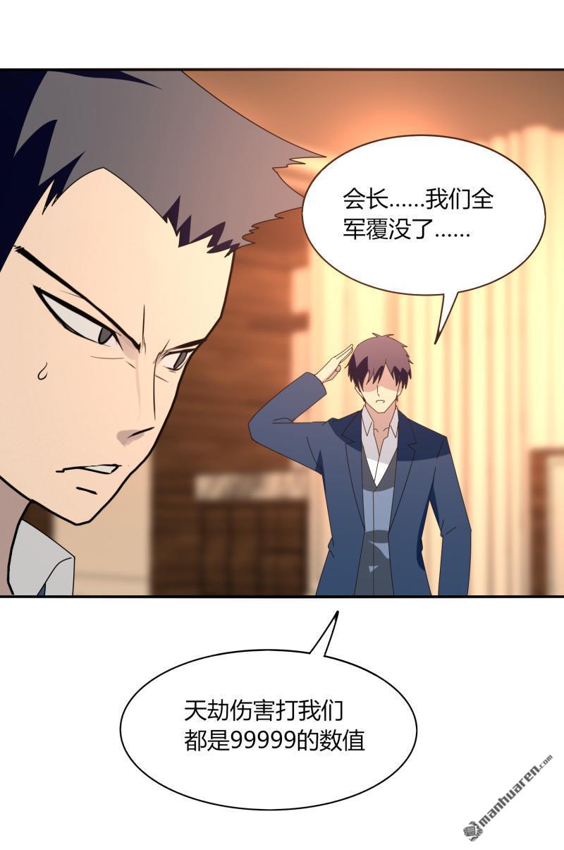 第26回瞬間爆炸（30P）