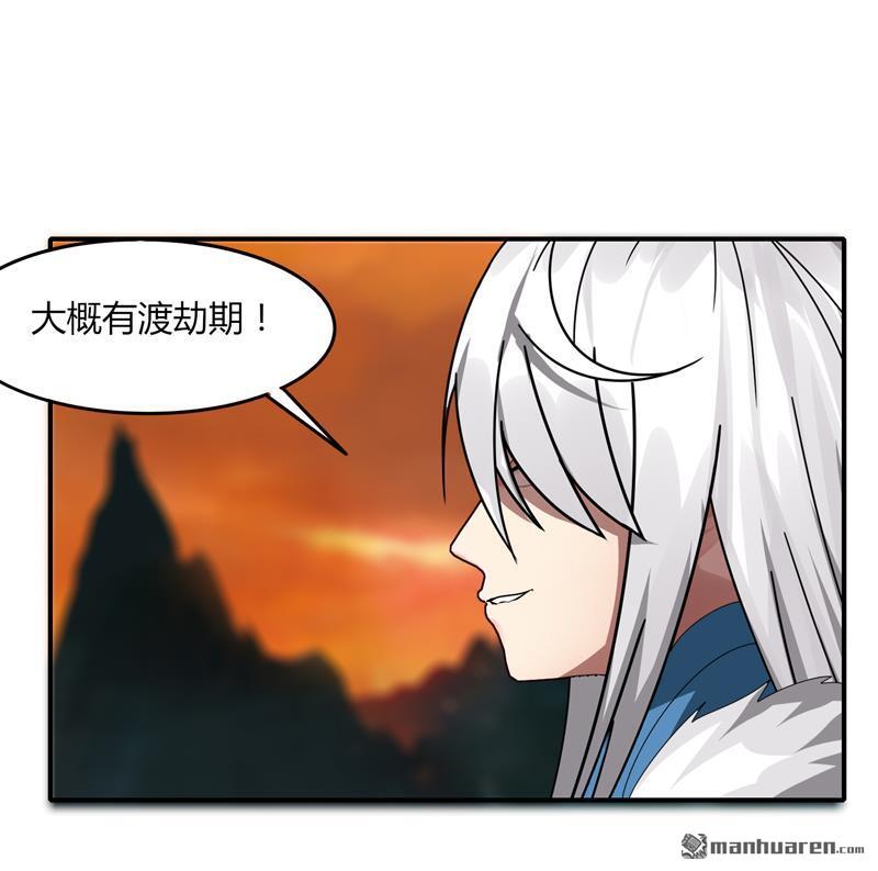 第28回仙氣傳說（37P）