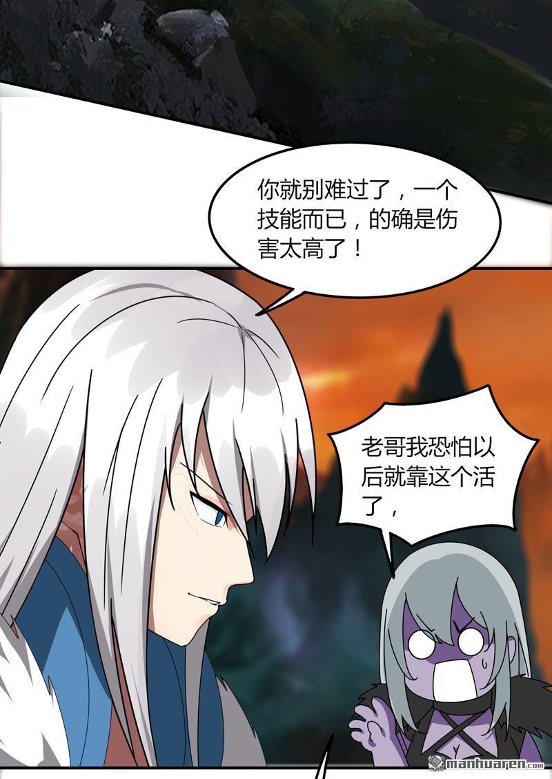 第28回仙氣傳說（37P）
