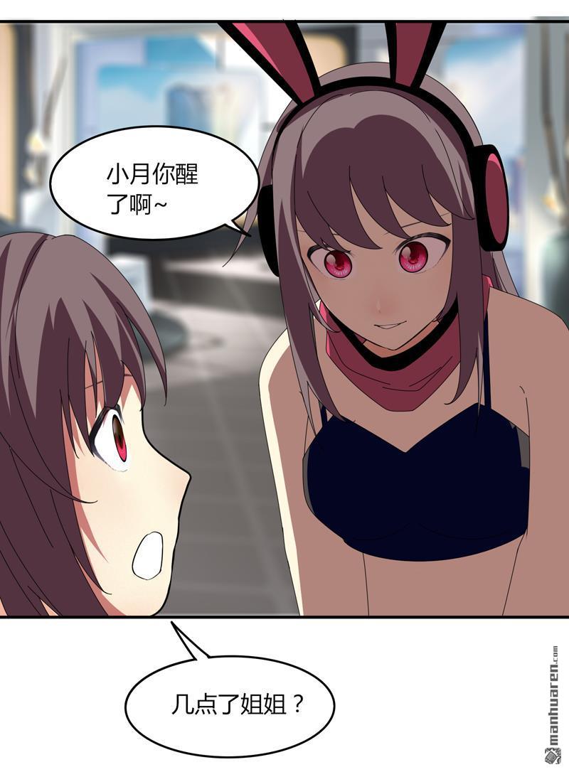 第28回仙氣傳說（37P）