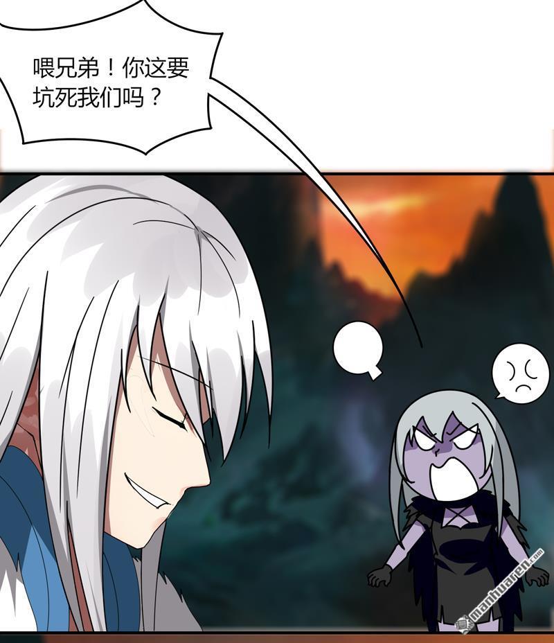 第28回仙氣傳說（37P）