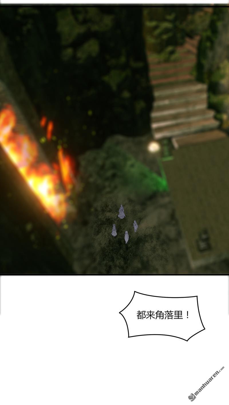 第29回隱藏任務--仙藏寶圖中（38P）