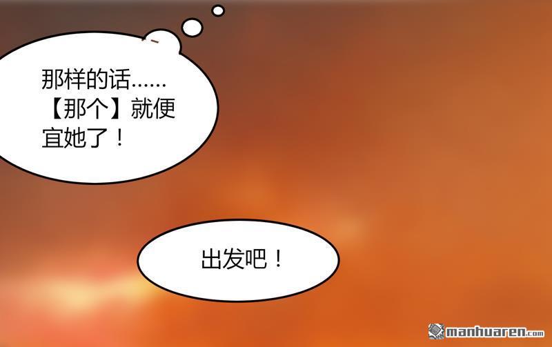 第29回隱藏任務-仙藏寶圖（32P）