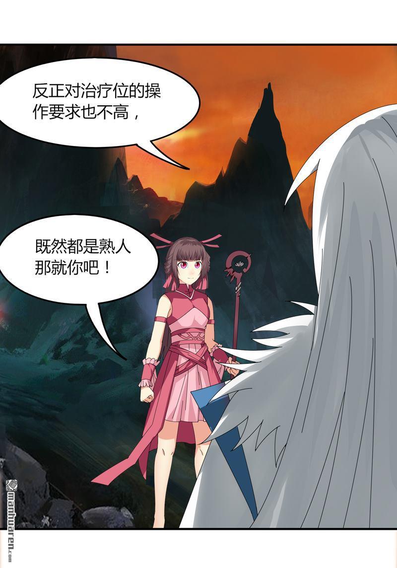 第29回隱藏任務-仙藏寶圖（32P）