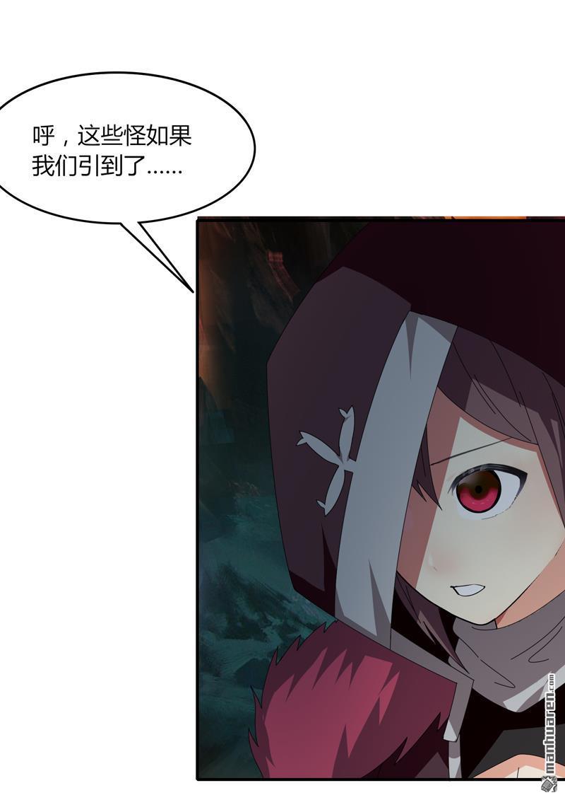 第29回隱藏任務-仙藏寶圖（32P）