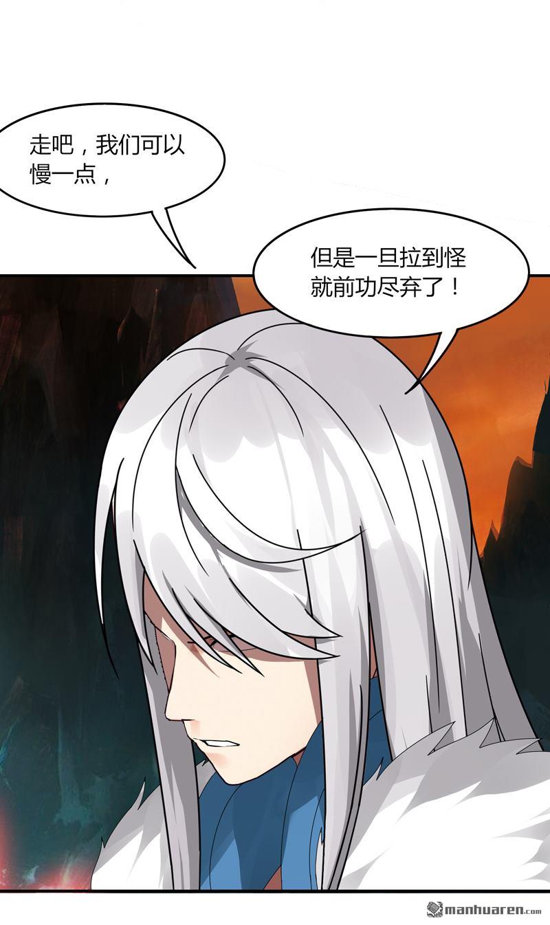 第29回隱藏任務-仙藏寶圖（32P）