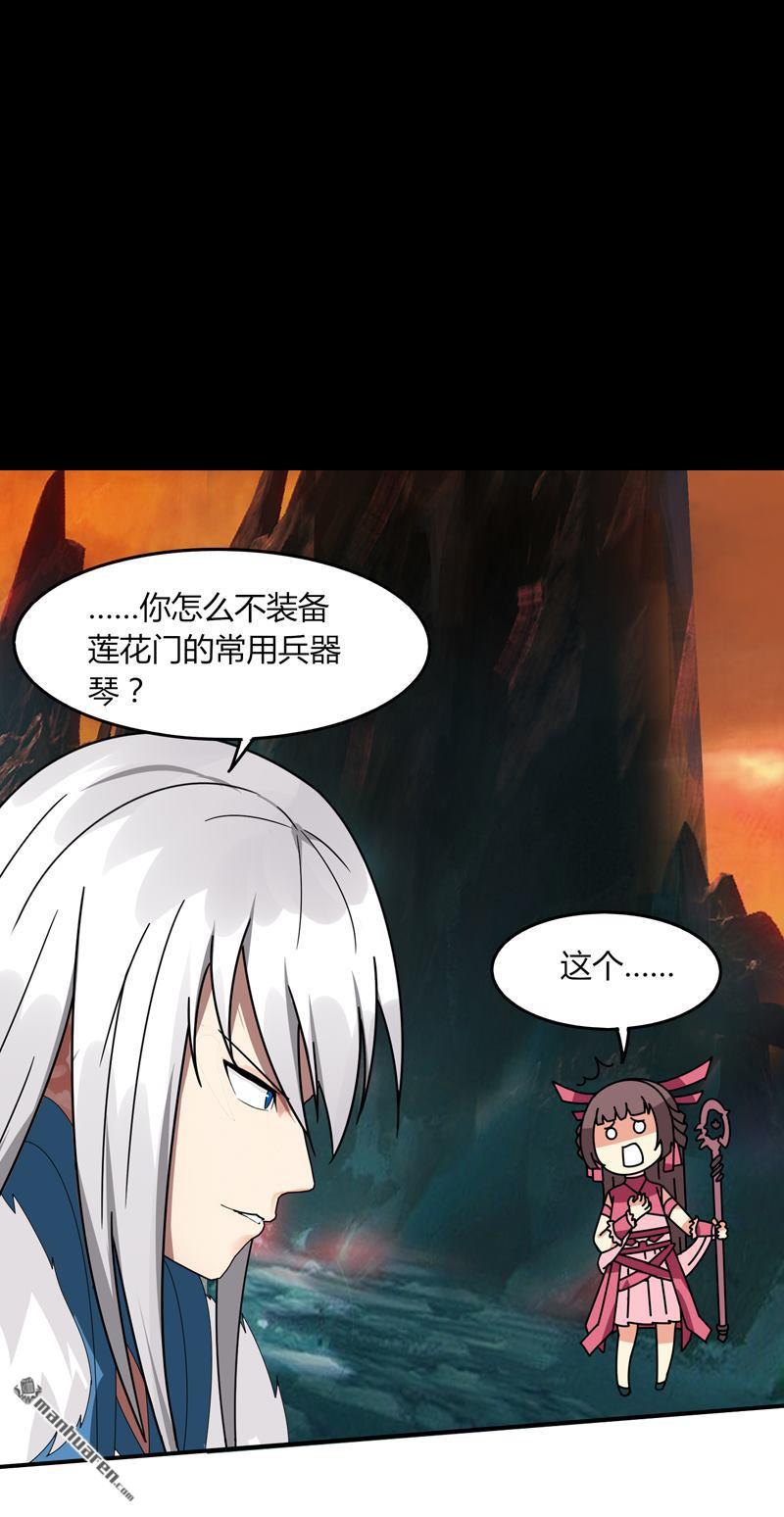 第29回隱藏任務-仙藏寶圖（32P）