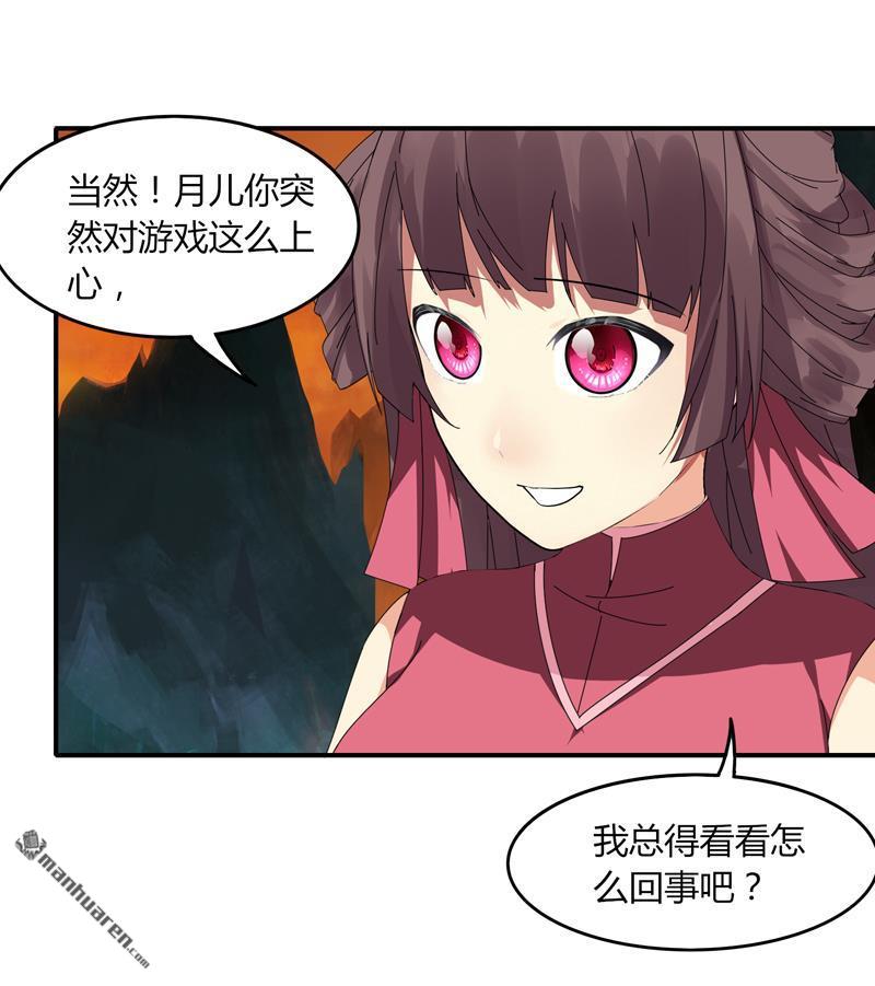 第29回隱藏任務-仙藏寶圖（32P）