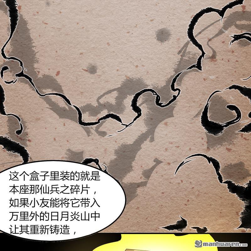 第30回好戲開場（36P）