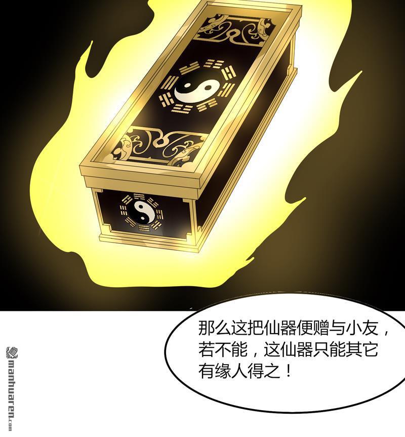 第30回好戲開場（36P）
