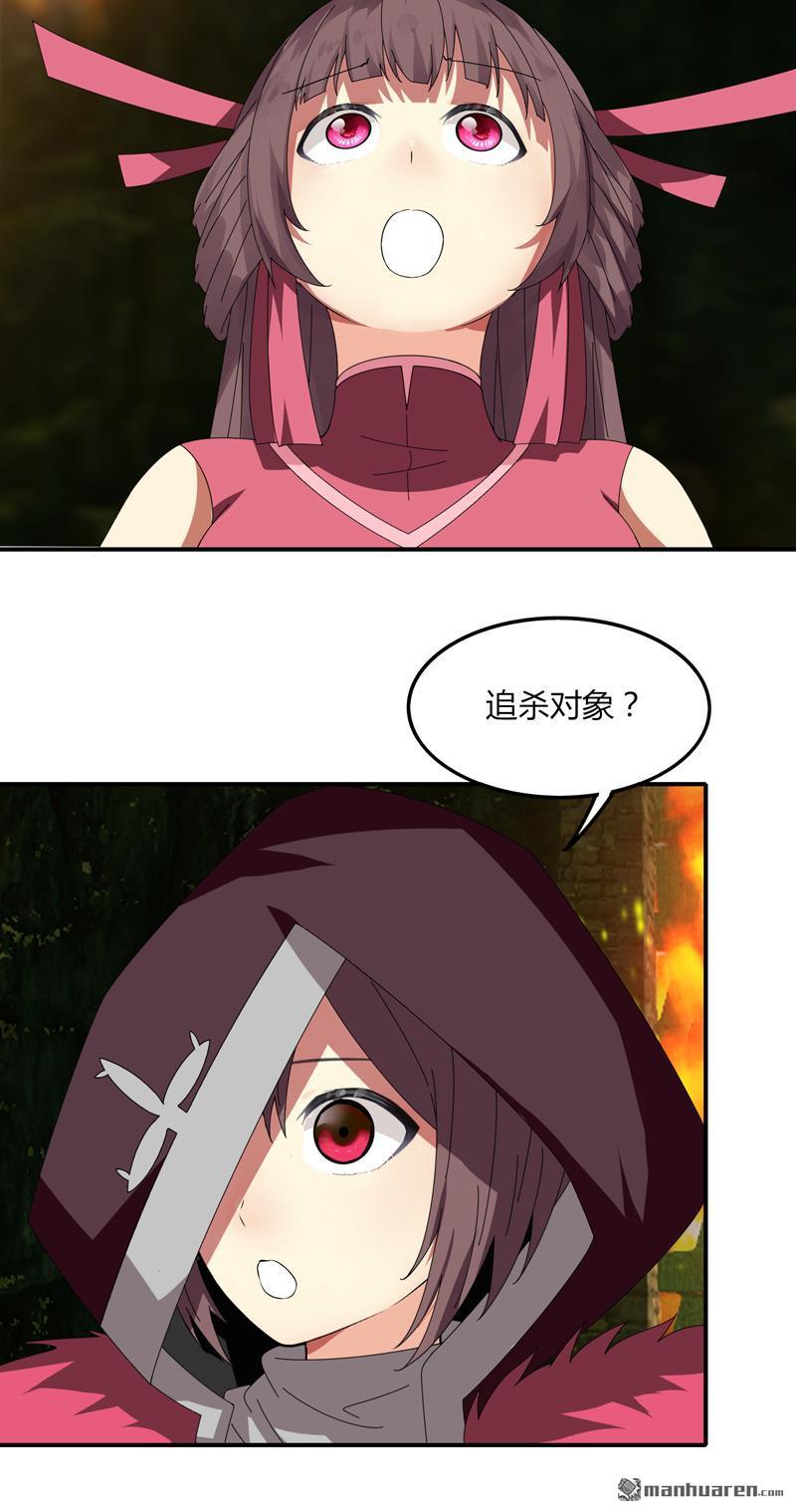 第31回全服追殺（31P）