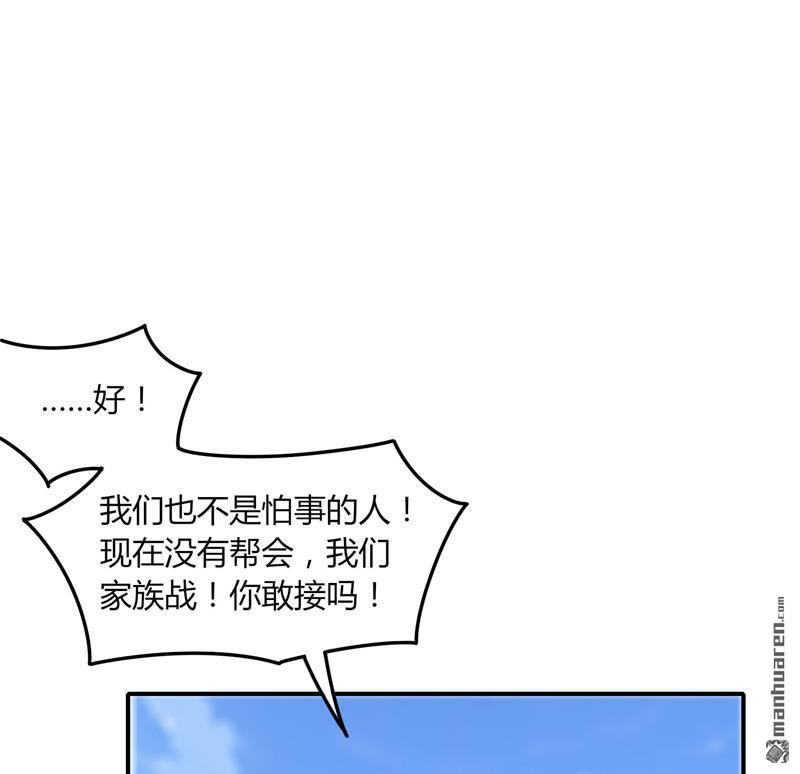第31回全服追殺（31P）