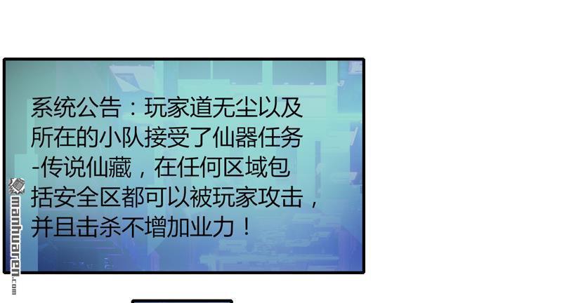 第31回全服追殺（31P）