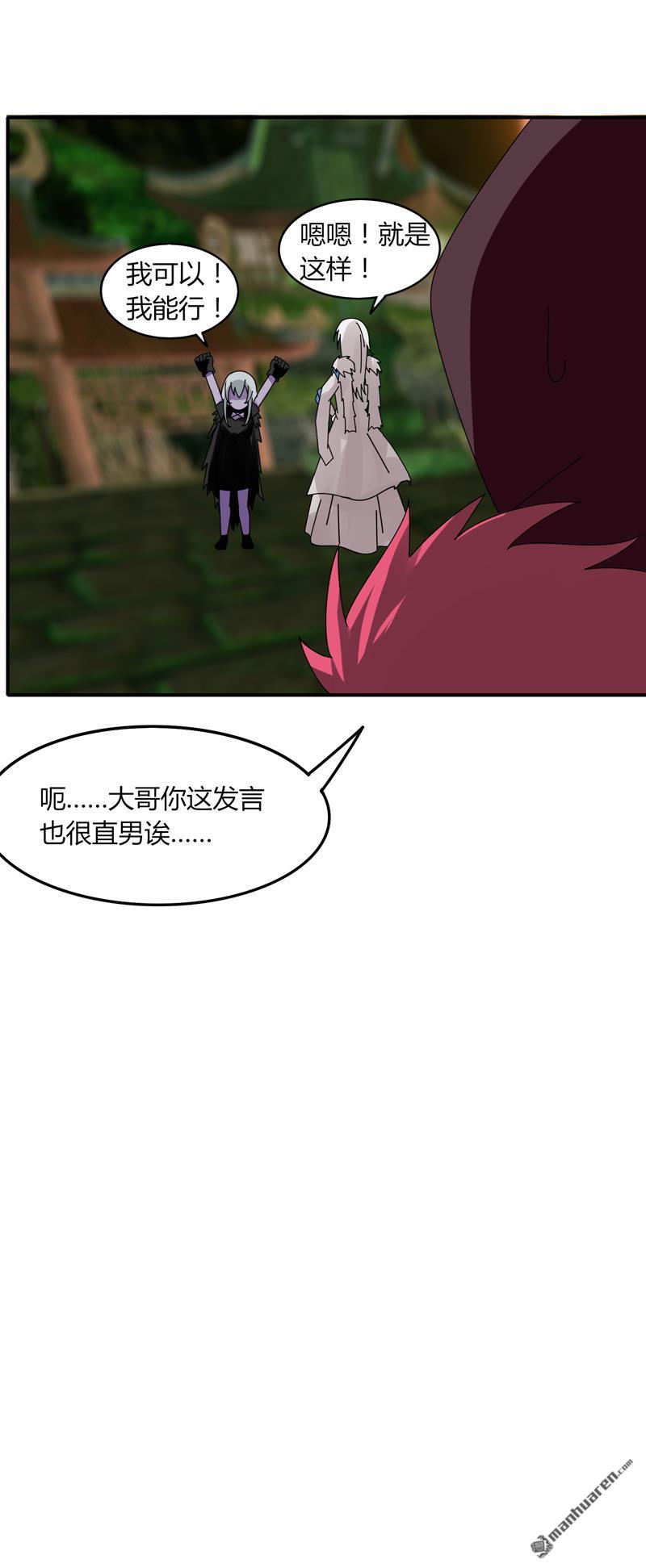 第31回全服追殺（31P）