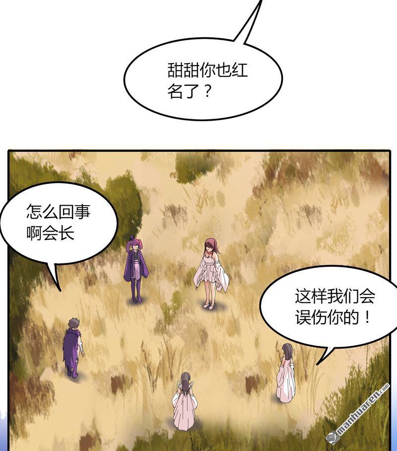 第31回全服追殺（31P）