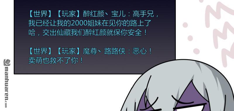 第32回大哥們，我真的錯了（73P）