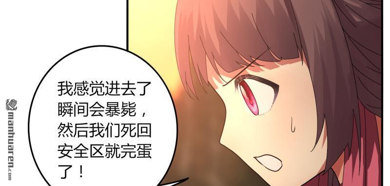 第32回大哥們，我真的錯了（73P）