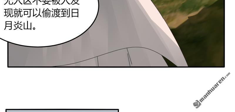 第32回大哥們，我真的錯了（73P）