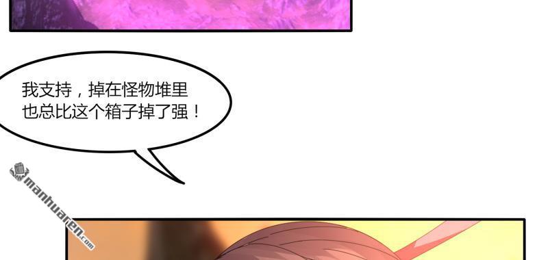 第32回大哥們，我真的錯了（73P）