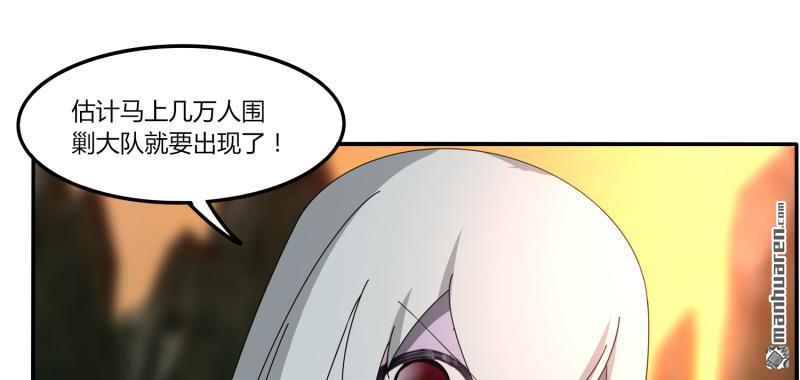 第32回大哥們，我真的錯了（73P）