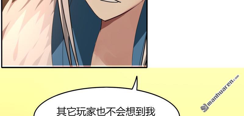 第32回大哥們，我真的錯了（73P）