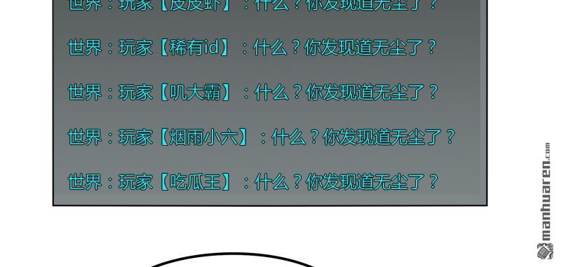 第32回大哥們，我真的錯了（73P）