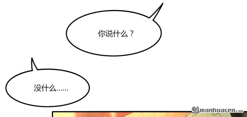 第32回大哥們，我真的錯了（73P）