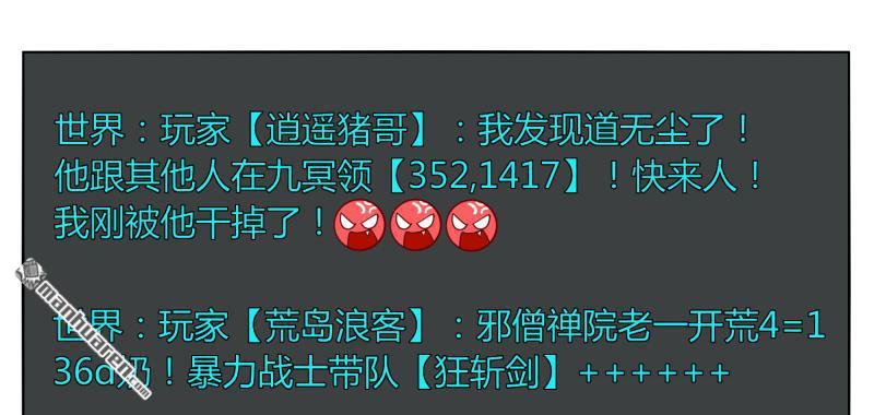 第32回大哥們，我真的錯了（73P）