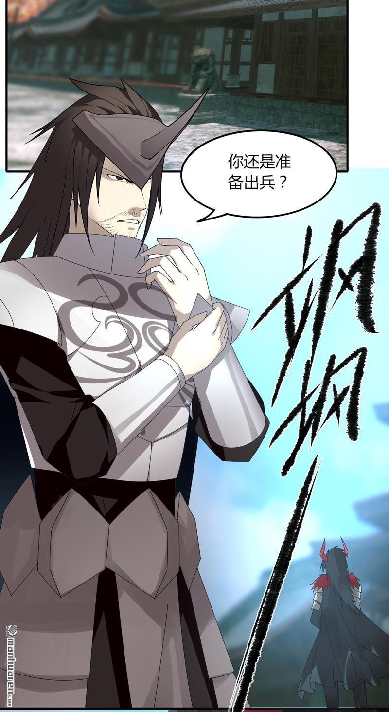 第33回魔尊出兵（32P）