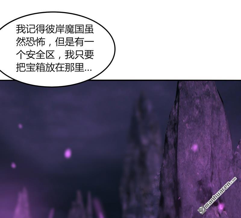 第33回魔尊出兵（32P）