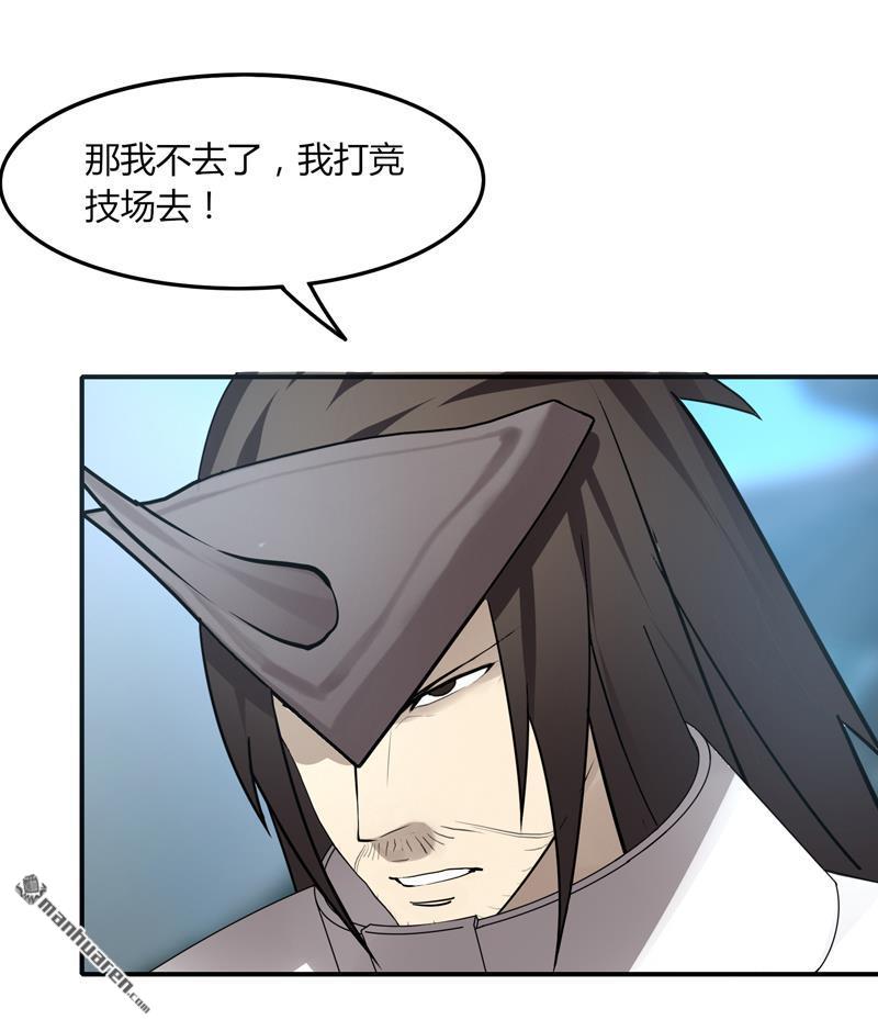第33回魔尊出兵（32P）