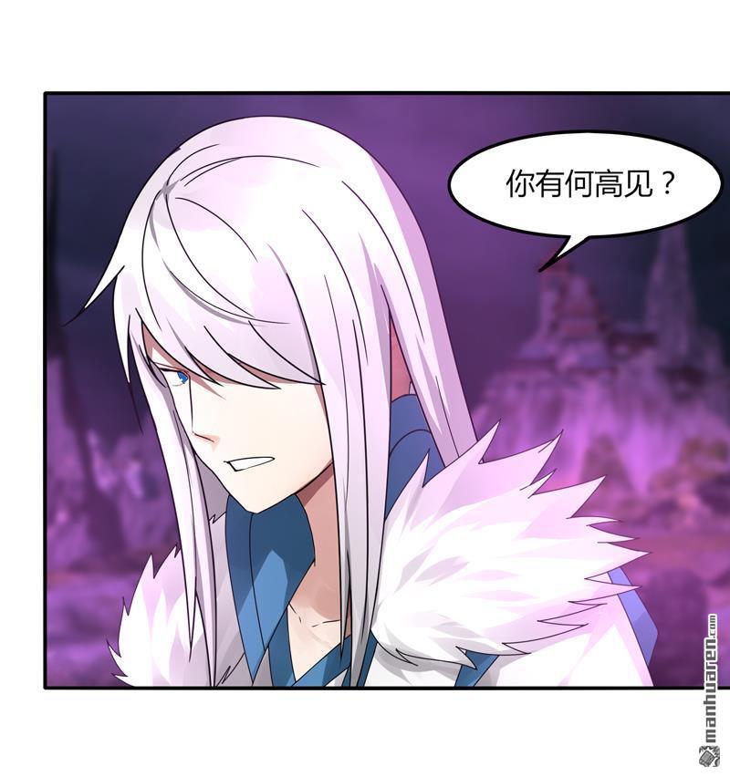 第33回魔尊出兵（32P）