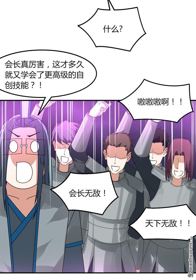 第35回誰輸誰贏（36P）
