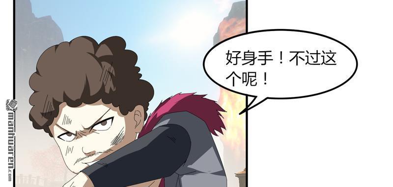 第36回臨逍遙與魔尊（77P）