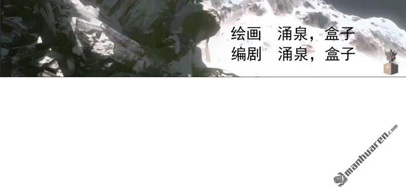 第36回臨逍遙與魔尊（77P）