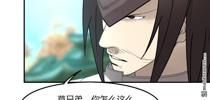第36回臨逍遙與魔尊（77P）
