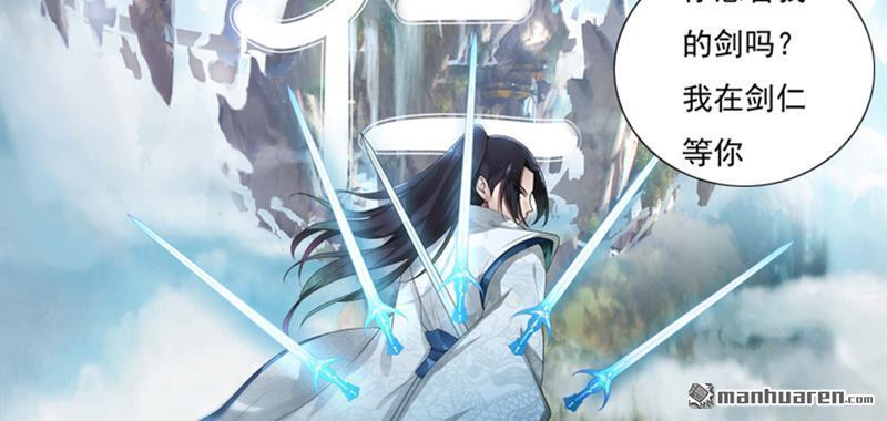 第36回臨逍遙與魔尊（77P）