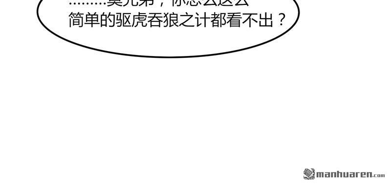 第36回臨逍遙與魔尊（77P）