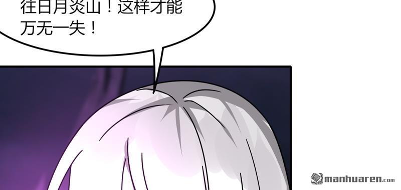 第36回臨逍遙與魔尊（77P）