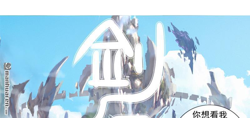 第36回臨逍遙與魔尊（77P）