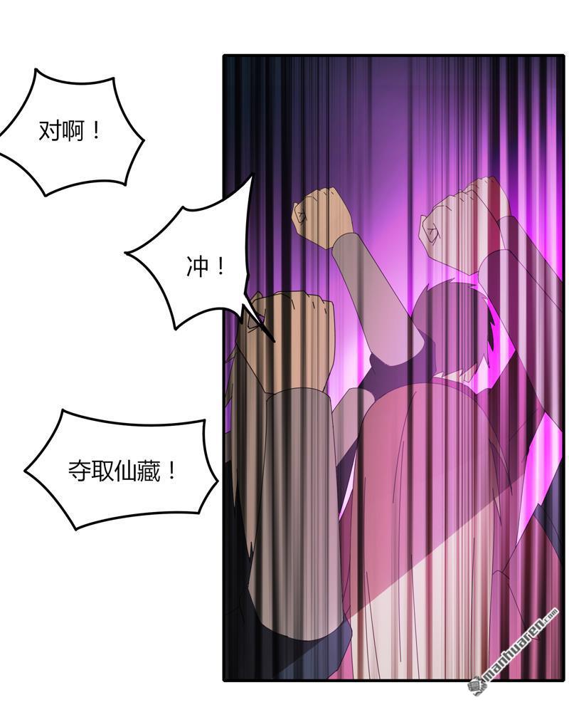 第37回螳螂捕蟬（33P）