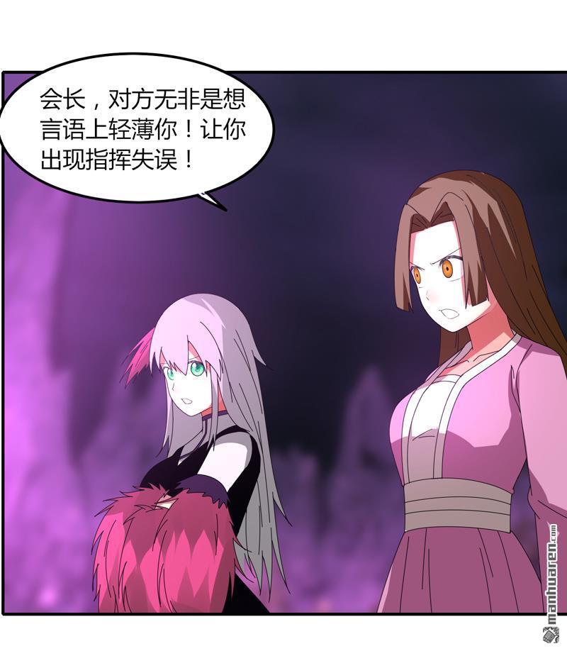 第37回螳螂捕蟬（33P）
