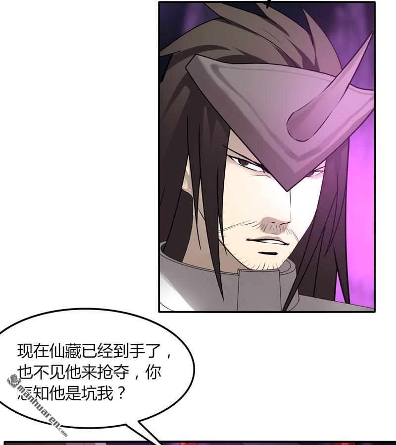 第37回螳螂捕蟬（33P）