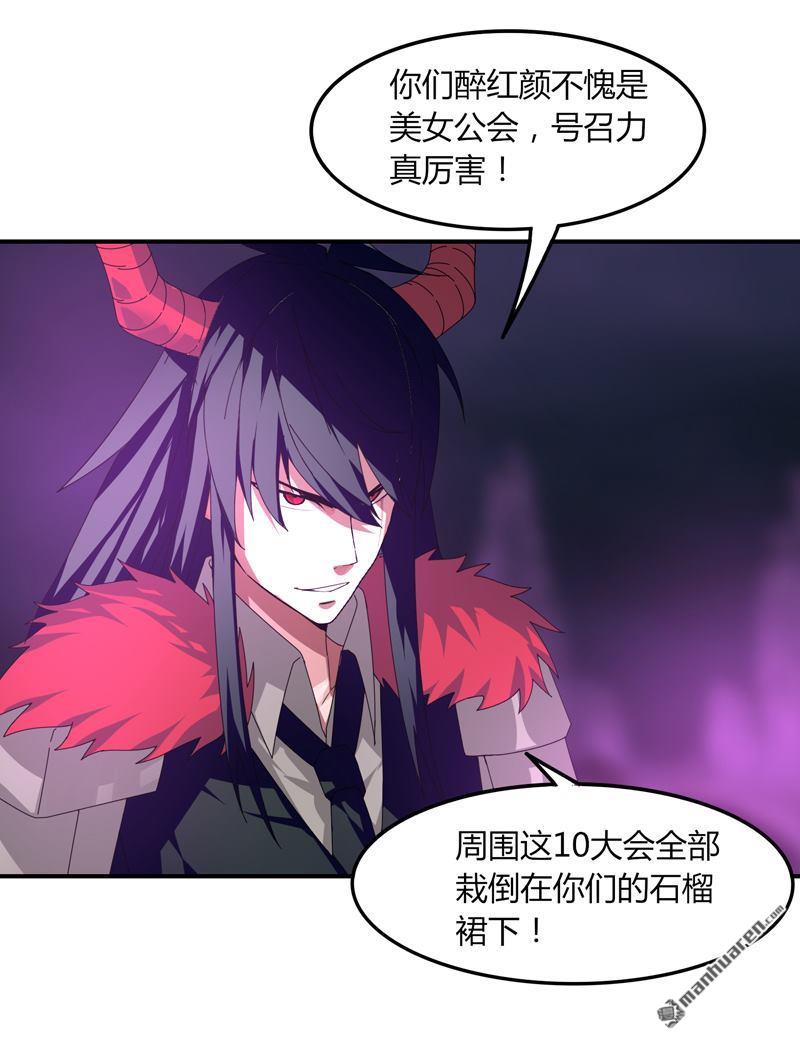 第37回螳螂捕蟬（33P）