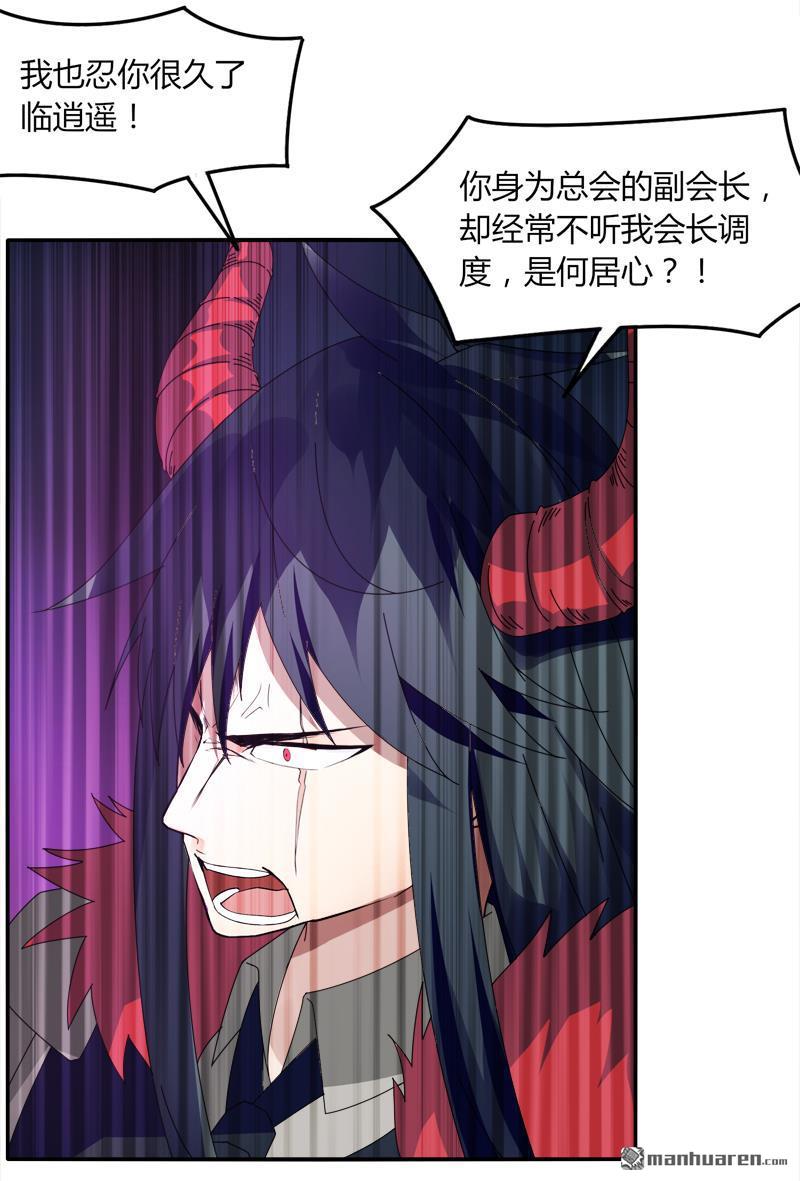 第38回決裂（32P）
